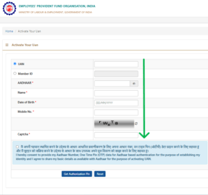  How to Recover Your Forgotten EPFO UAN