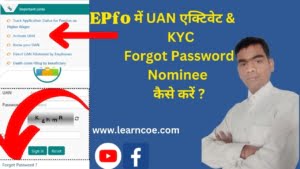 uan-active-forgot-password-kyc-nominee-photo-upload-kaise-kare