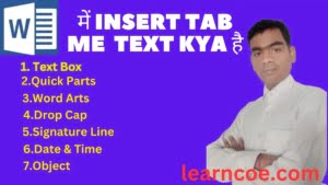 हमारी वेबसाइट आपको उच्च गुणवत्ता वाली सेवाएं प्रदान करती है जो (Ms Word Ke insert tab me Text Box, Quick Parts in hindi)आपके विचारों और उत्साह को पूरा करती हैं