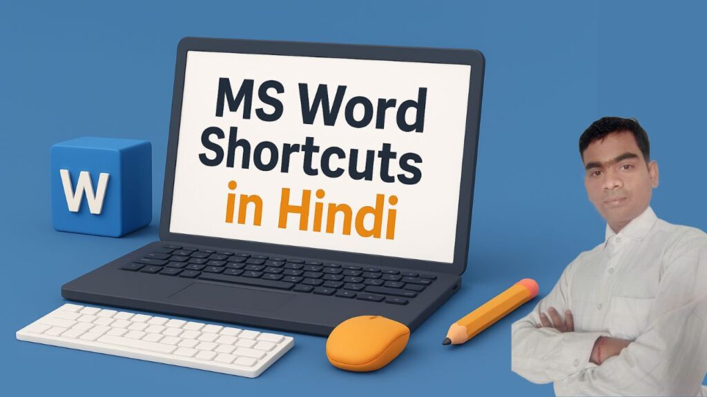 MS Word Shortcuts in Hindi: 50+ आसान Keyboard Shortcuts हर किसी के लिए MS Word Shortcuts in Hindi 3D laptop and keyboard image